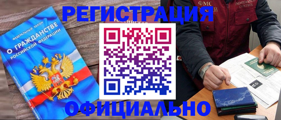 временная регистрация недорого в Ярцево