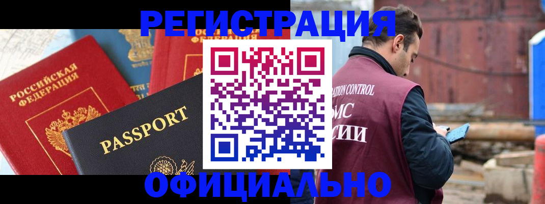 прописка для кредита в Ярцево