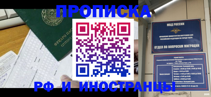 временная регистрация недорого в Ярцево