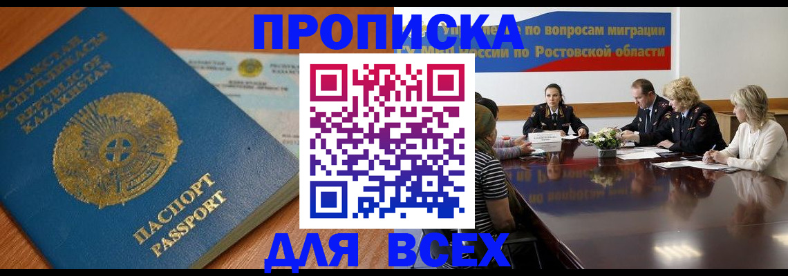 временная регистрация в квартире в Ярцево